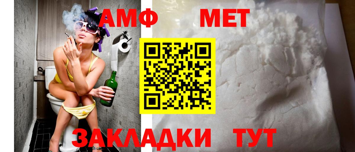АМФЕТАМИН Premium  Амфетамин  Бутурлиновка  Вход с VPN 