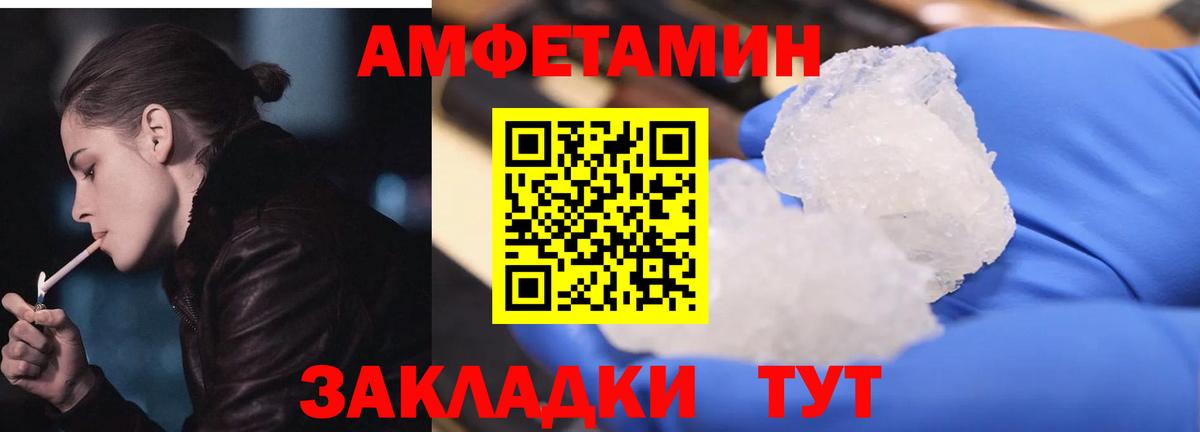 АМФЕТАМИН 98% Бутурлиновка