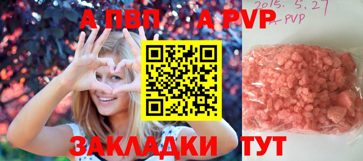 A-PVP СК  Alpha-PVP Соль  APVP  Бутурлиновка  А ПВП крисы CK  Вход с VPN 