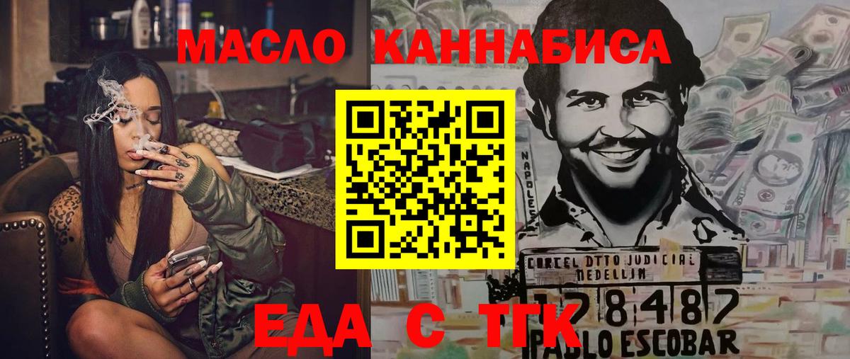 Бутурлиновка  Печенье с ТГК марихуана  Вход с VPN 