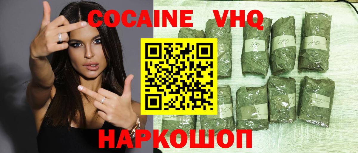Бутурлиновка  COCAIN  КОКАИН Колумбийский  Вход с VPN  Кокаин Перу 