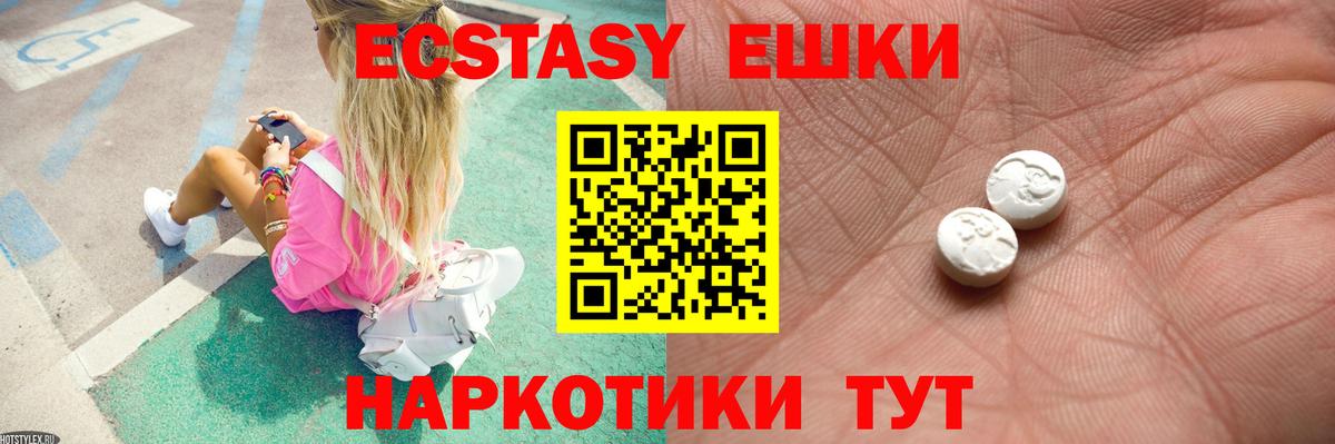 Экстази mix  Вход с VPN  Экстази  Бутурлиновка 