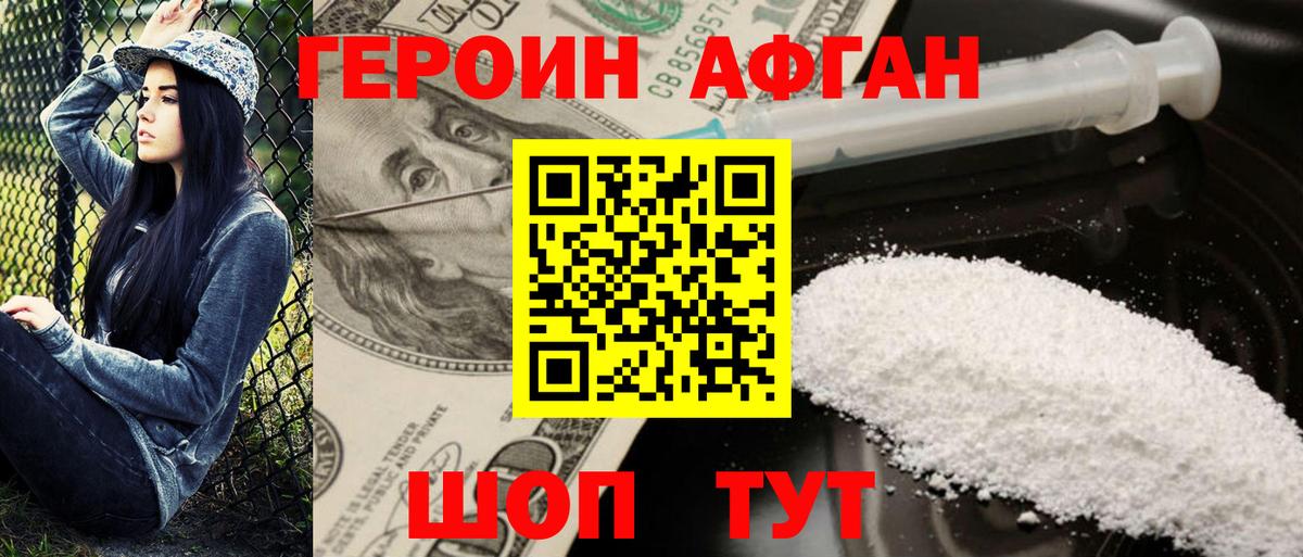 ГЕРОИН герыч Бутурлиновка