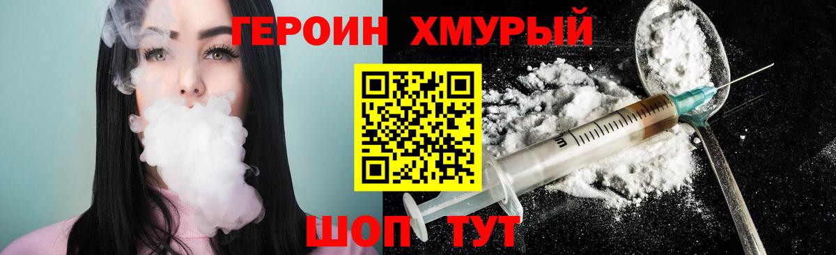 Героин герыч  Вход с VPN  Бутурлиновка 
