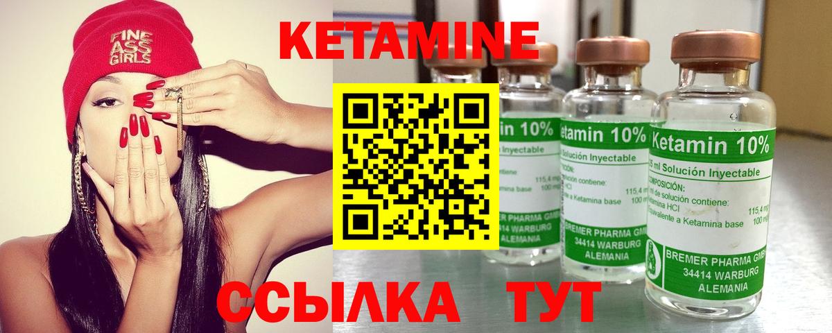 КЕТАМИН VHQ Бутурлиновка