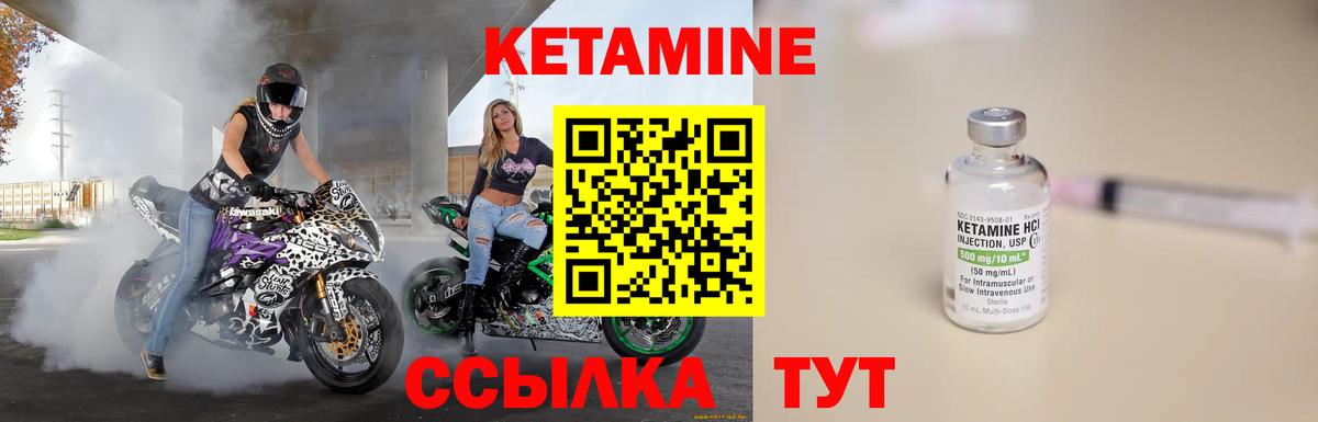 Кетамин VHQ  ОМГ ОМГ зеркало  Вход с VPN  Бутурлиновка  КЕТАМИН VHQ 
