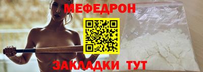 меф Ирбит