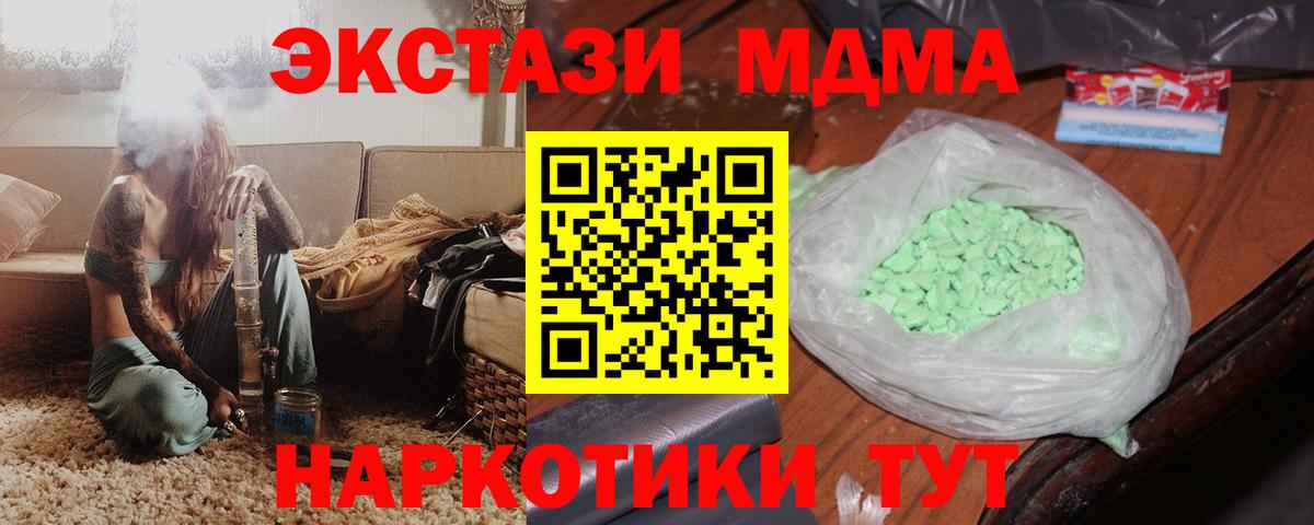 МДМА  Вход с VPN  Бутурлиновка  MDMA VHQ 