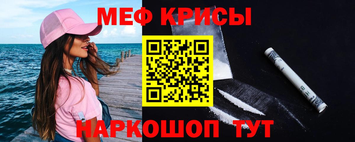 Меф мука Бутурлиновка