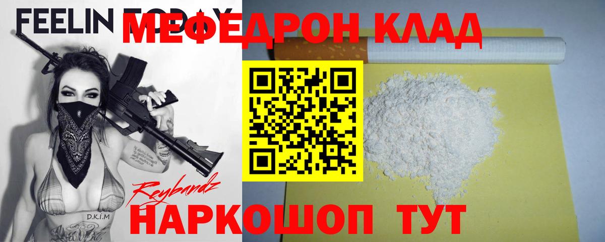 Бутурлиновка  МЯУ-МЯУ  Вход с VPN  хочу   Меф мука  Меф 4 MMC 