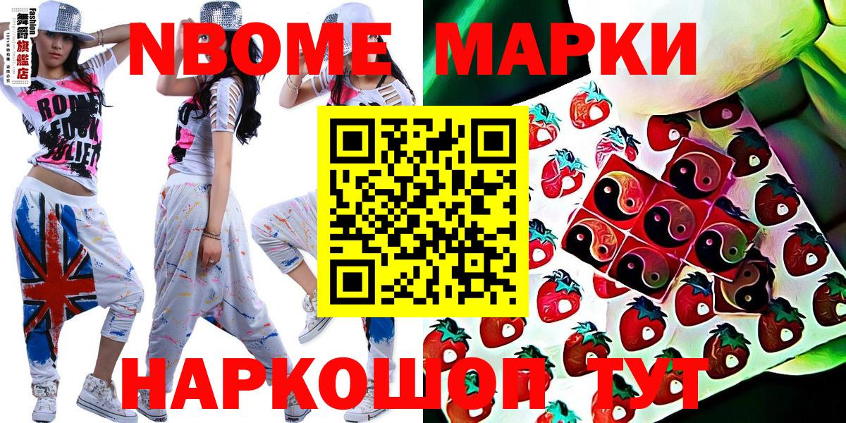 Бутурлиновка  Марки N-bome 1500мкг  Вход с VPN  Марки N-bome 1500мкг 