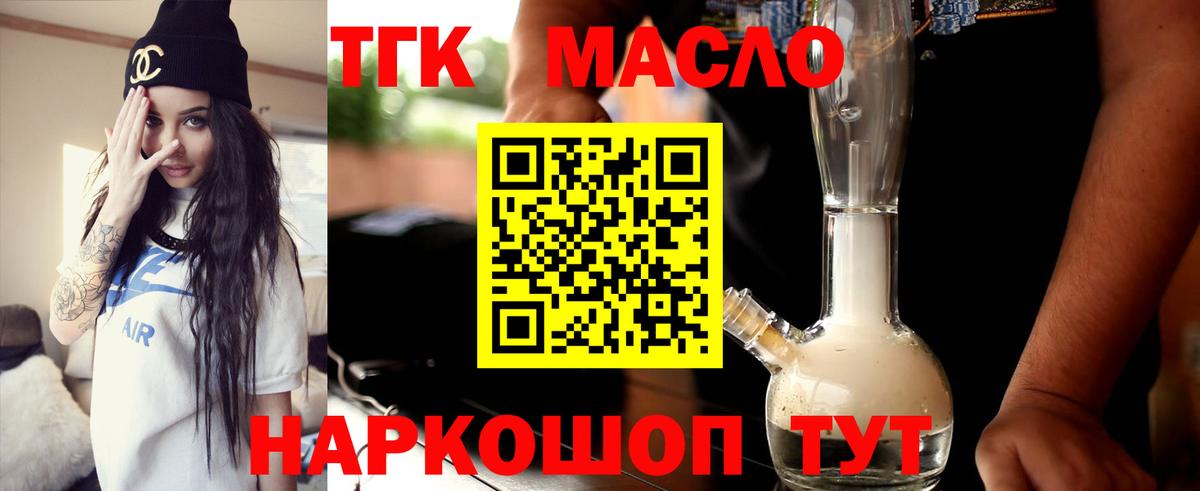 ТГК Wax Бутурлиновка