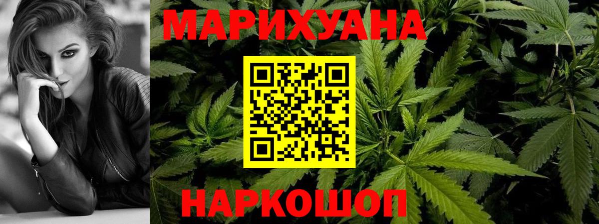 Бошки Шишки сатива Бутурлиновка